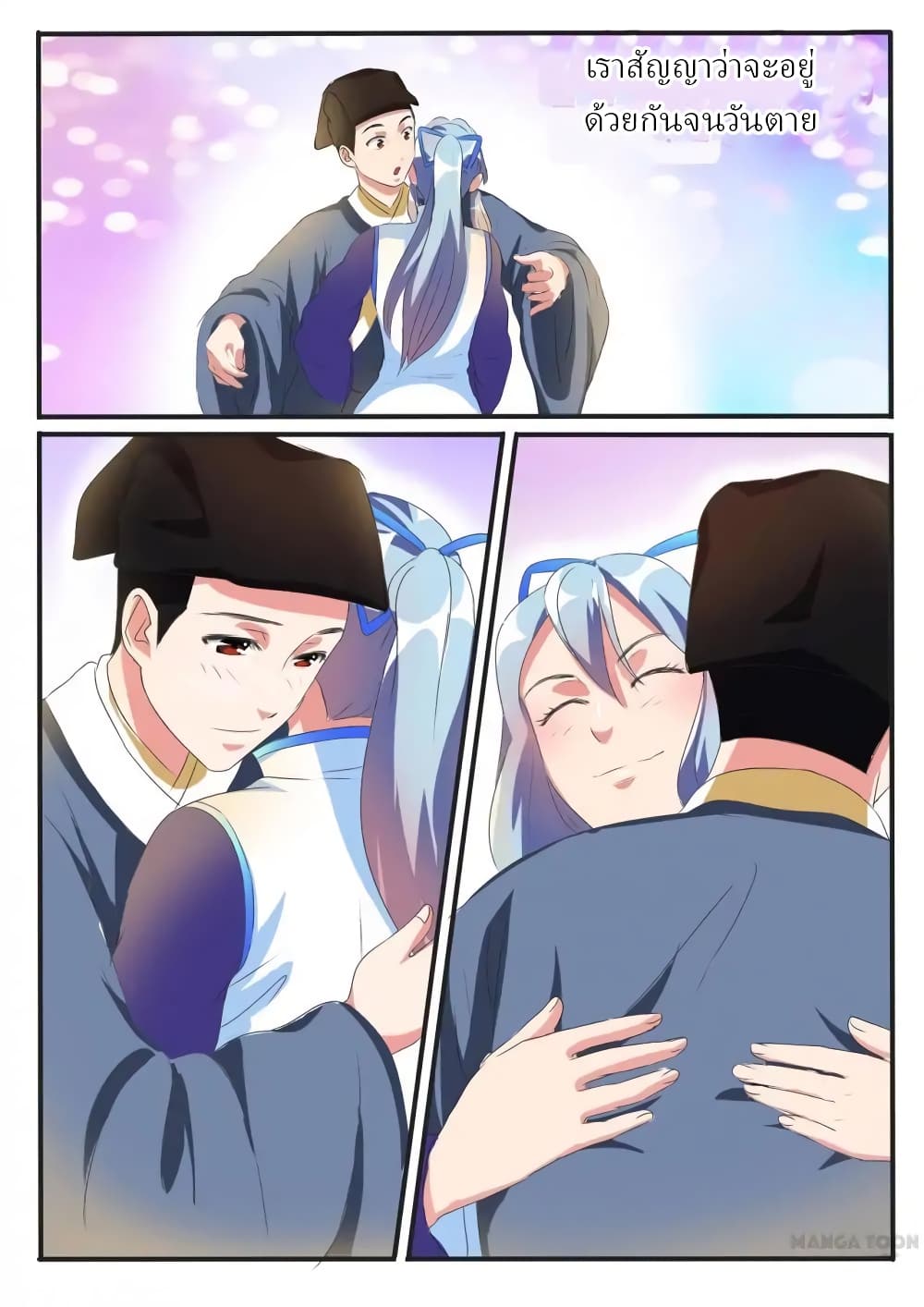 Young Sorcerer Master page 8