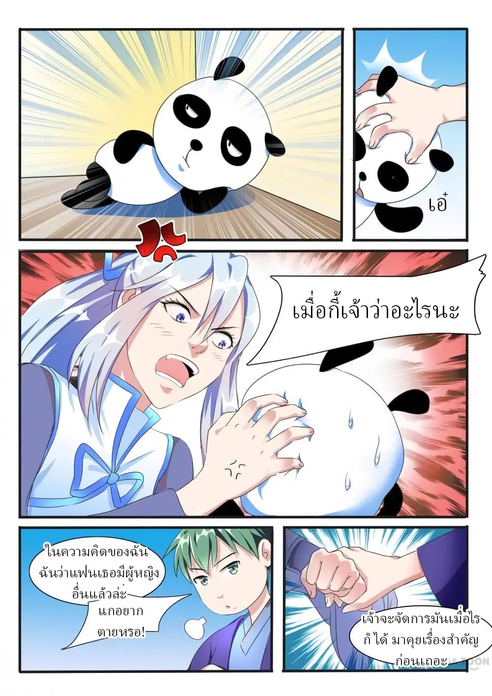 Young Sorcerer Master page 10