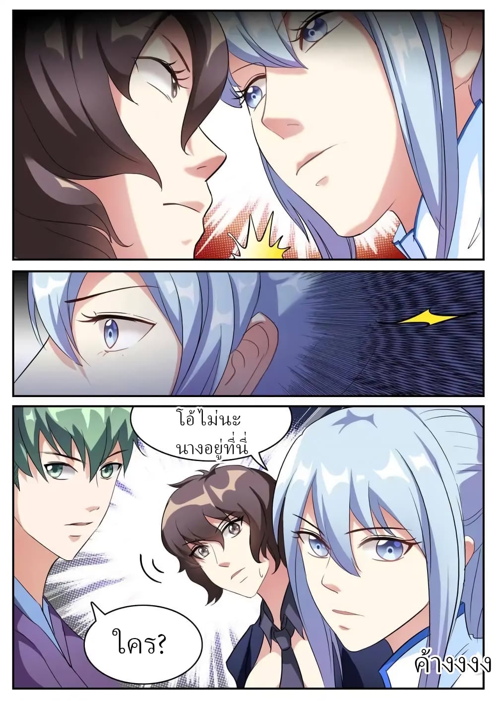 Young Sorcerer Master page 13