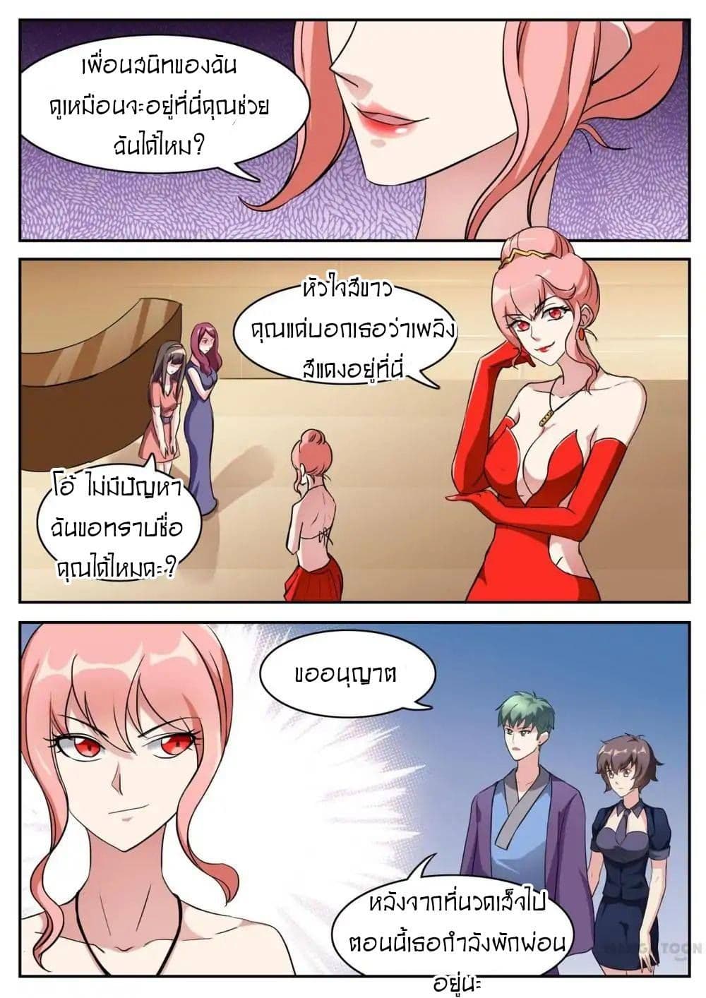 Young Sorcerer Master page 2