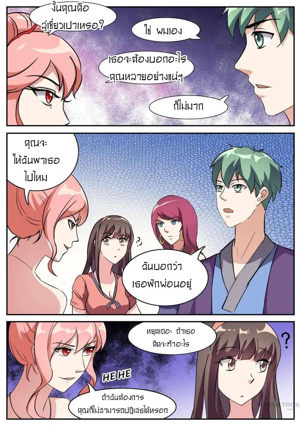 Young Sorcerer Master page 3