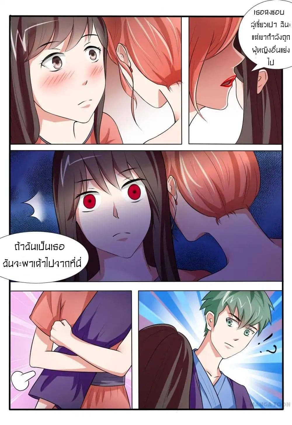 Young Sorcerer Master page 4