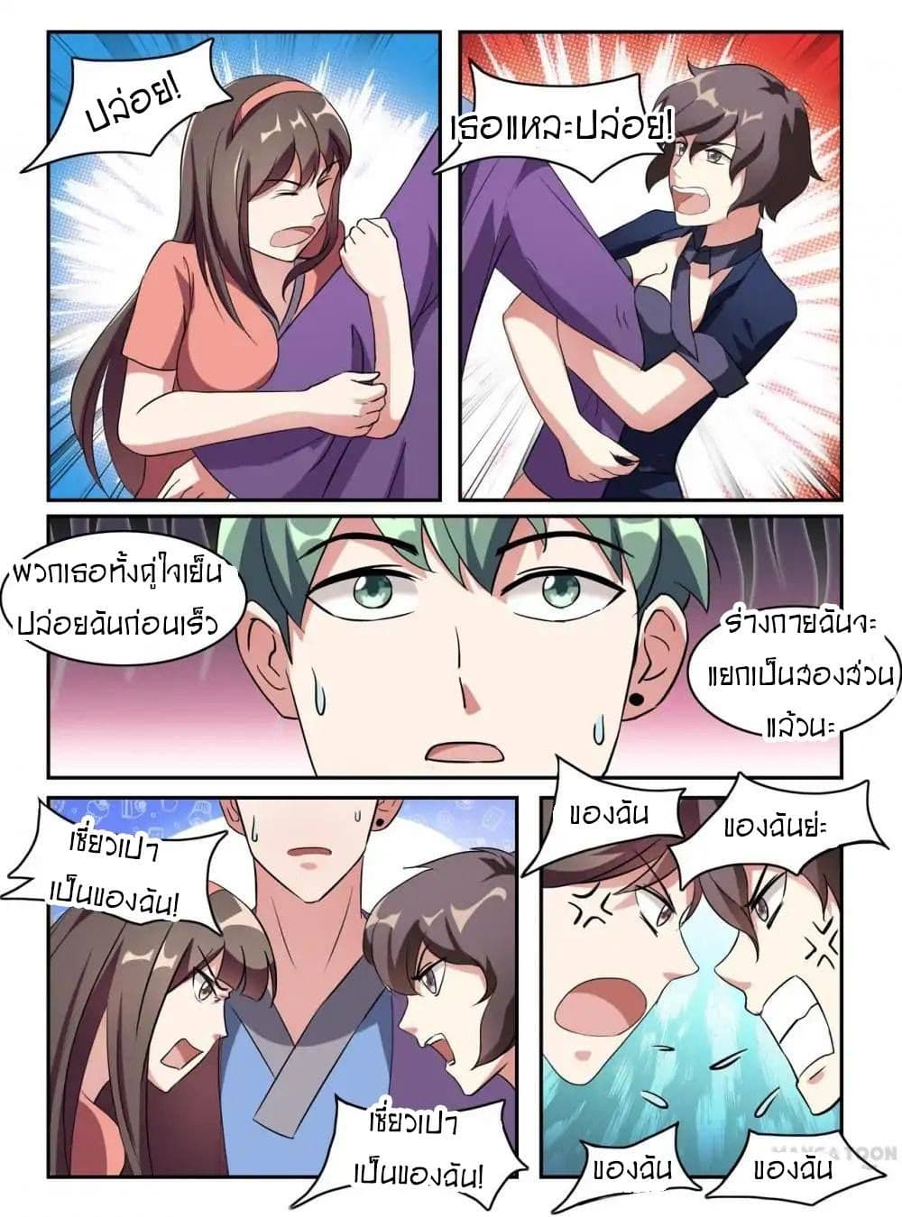 Young Sorcerer Master page 6