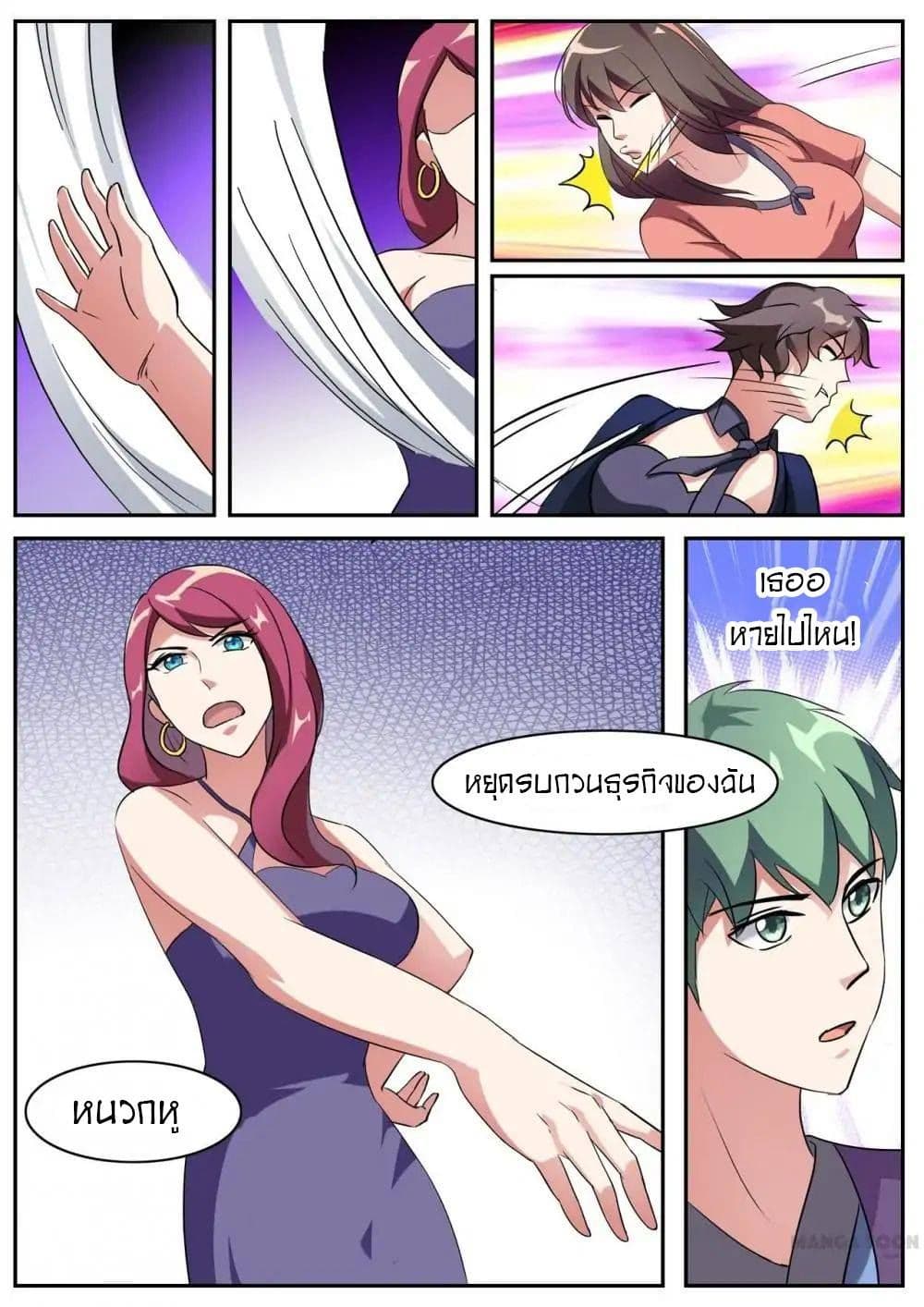 Young Sorcerer Master page 7