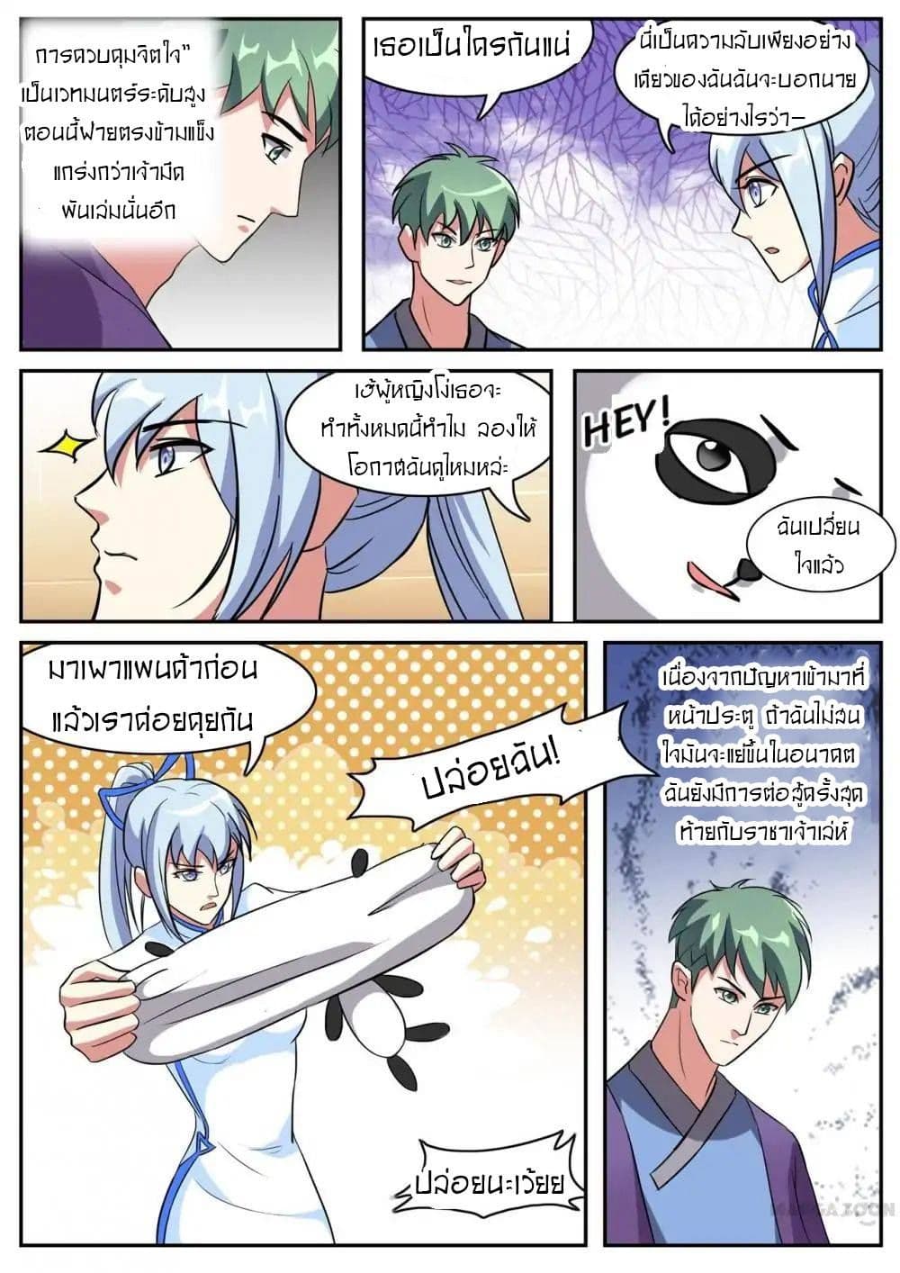 Young Sorcerer Master page 9