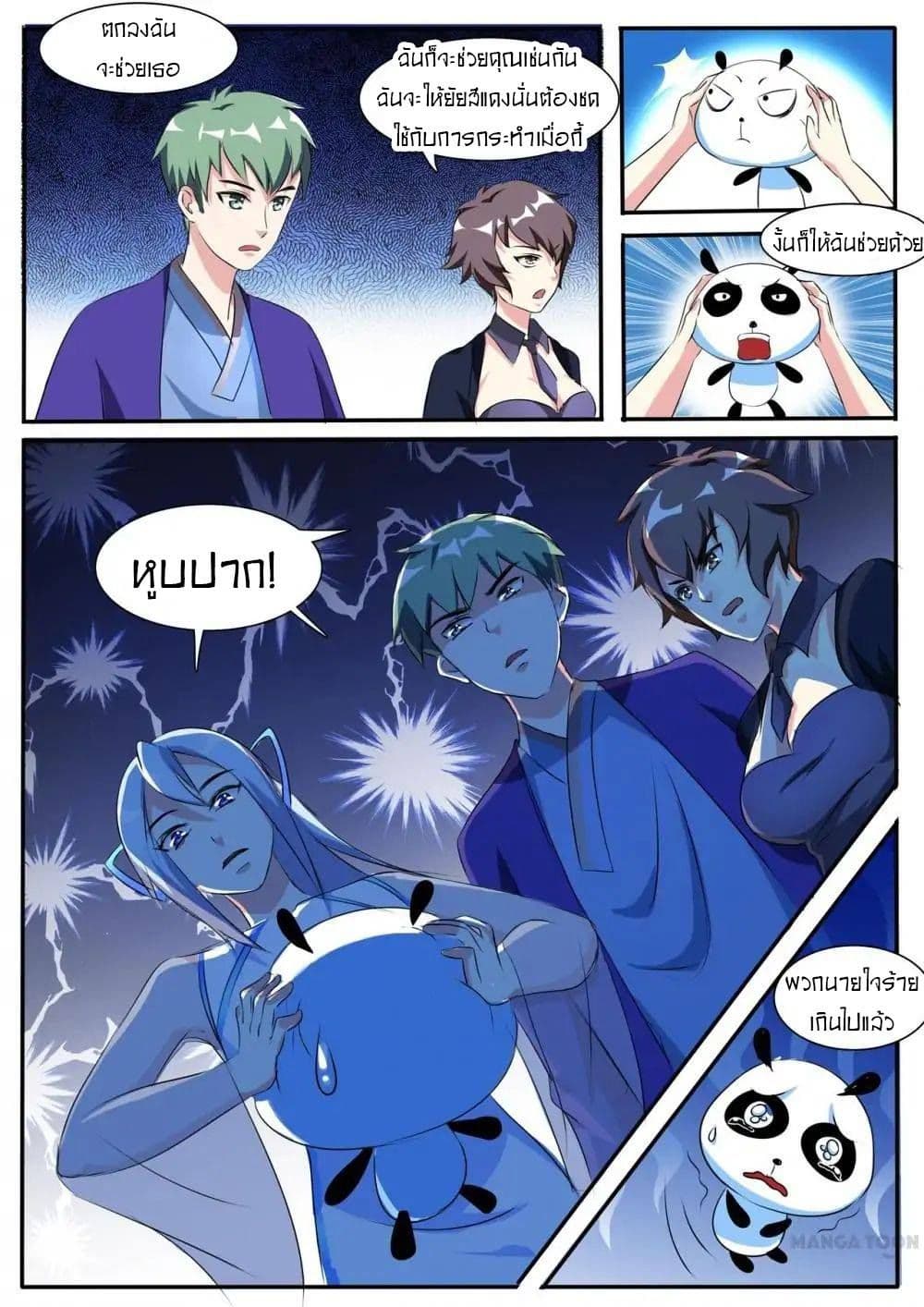 Young Sorcerer Master page 10