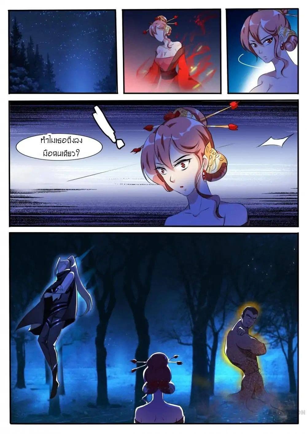 Young Sorcerer Master page 11