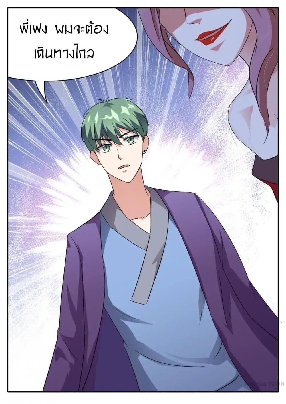 Young Sorcerer Master page 13