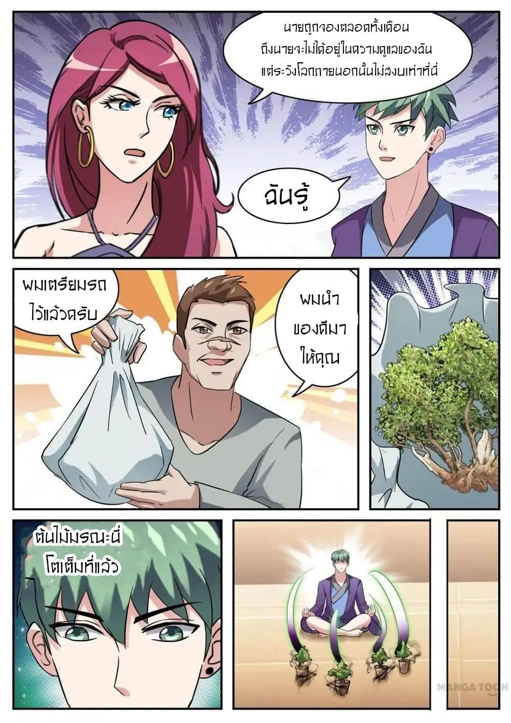 Young Sorcerer Master page 2
