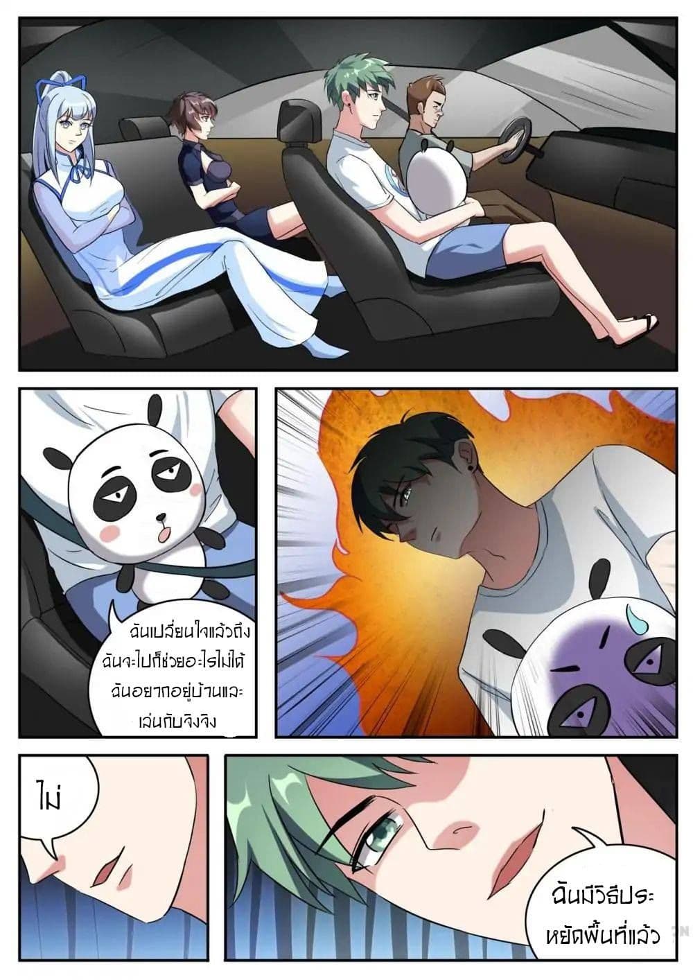 Young Sorcerer Master page 3