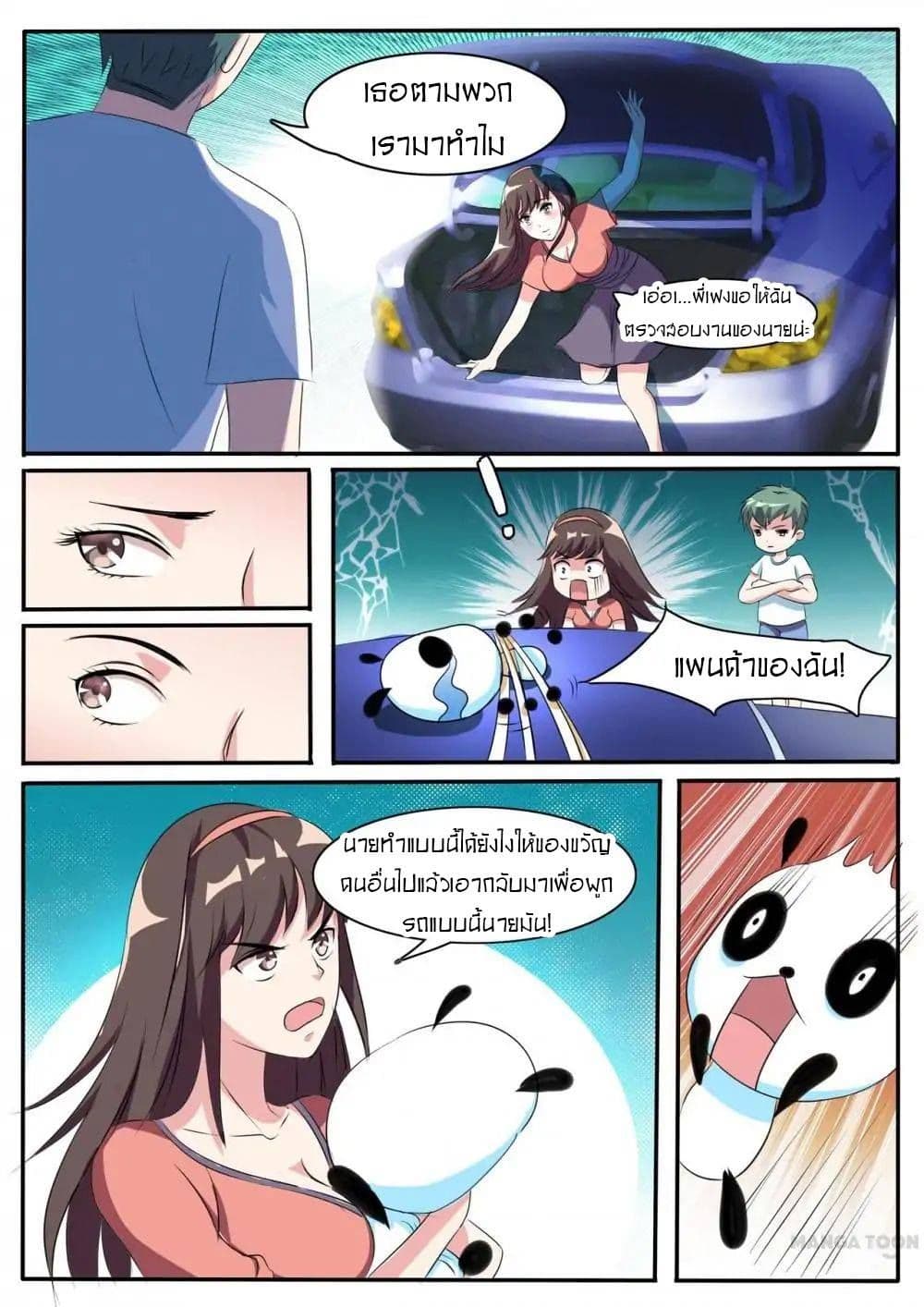 Young Sorcerer Master page 9