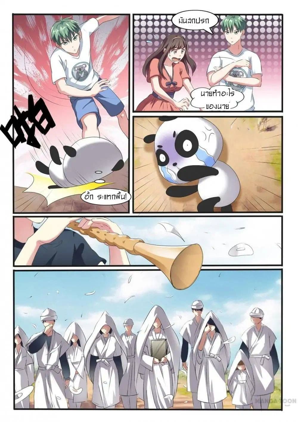 Young Sorcerer Master page 10