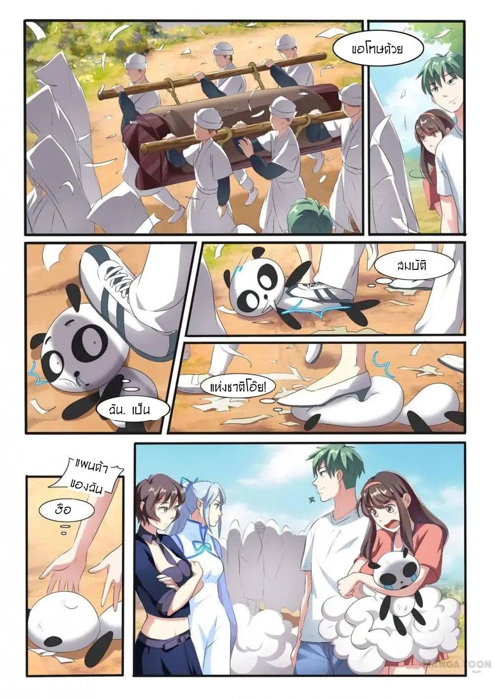 Young Sorcerer Master page 11