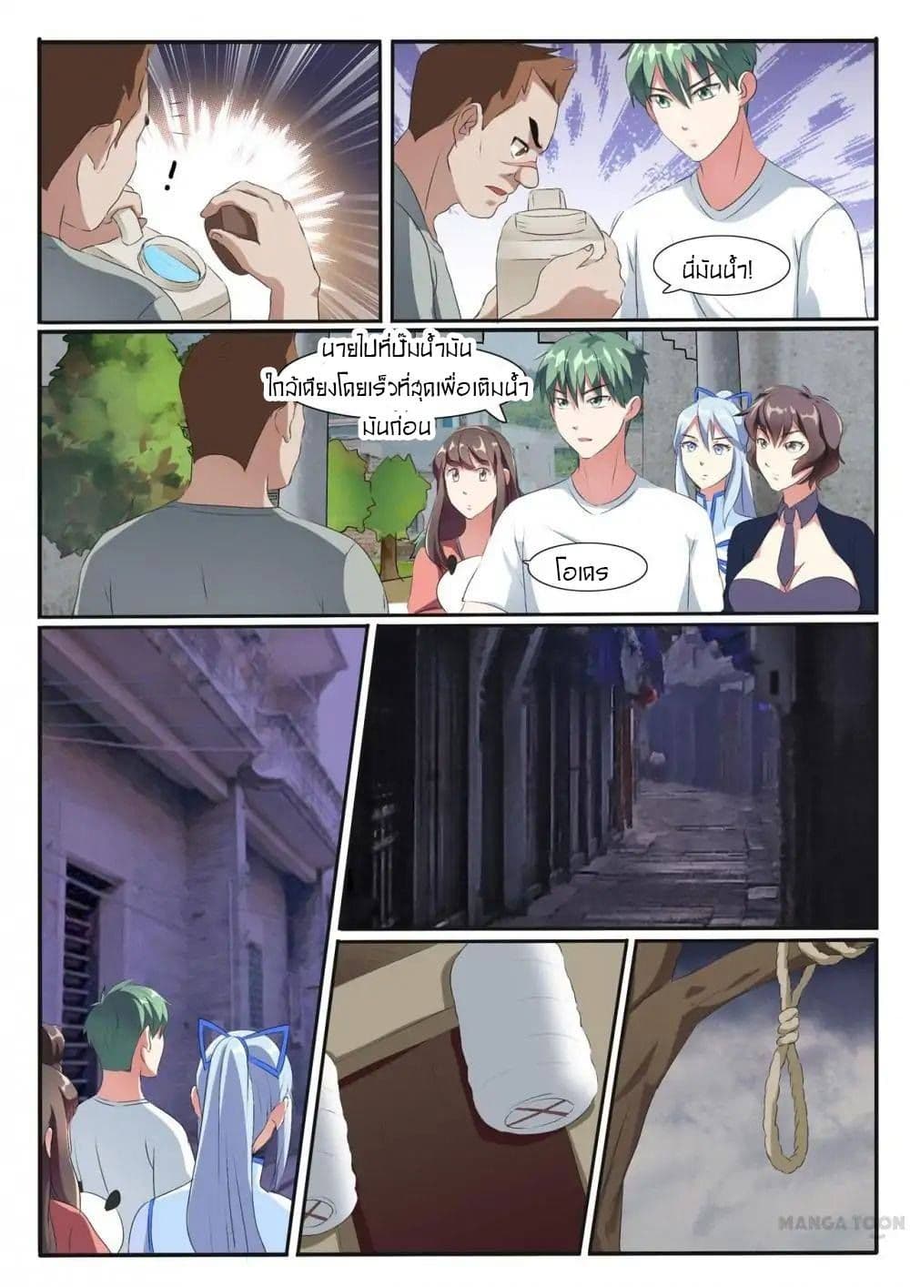 Young Sorcerer Master page 12