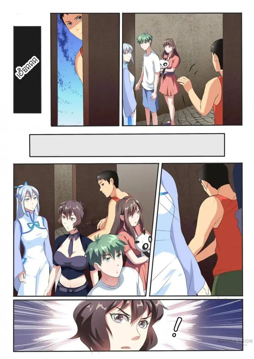 Young Sorcerer Master page 14