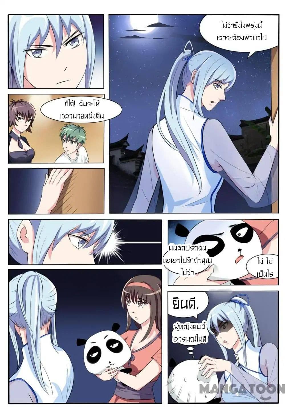 Young Sorcerer Master page 9