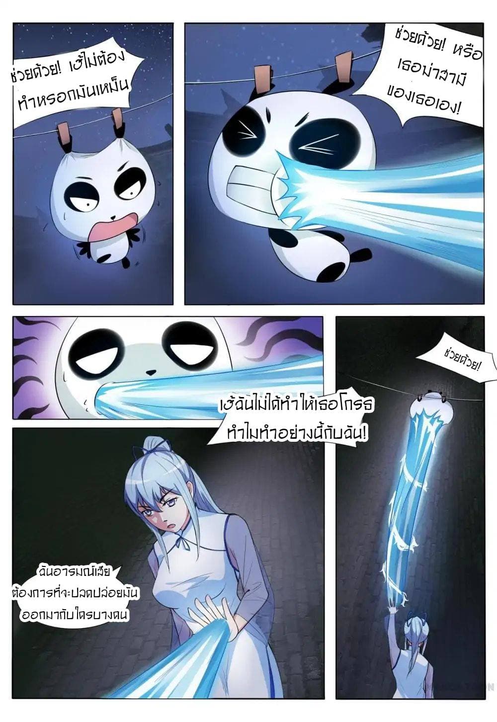 Young Sorcerer Master page 2