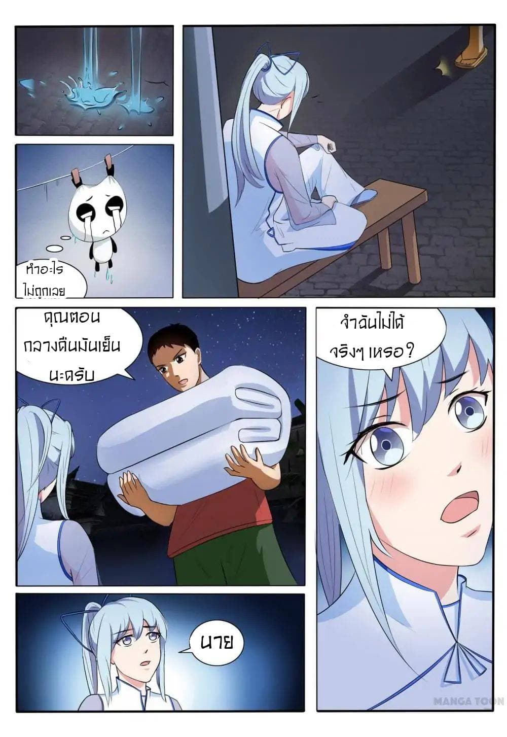 Young Sorcerer Master page 4
