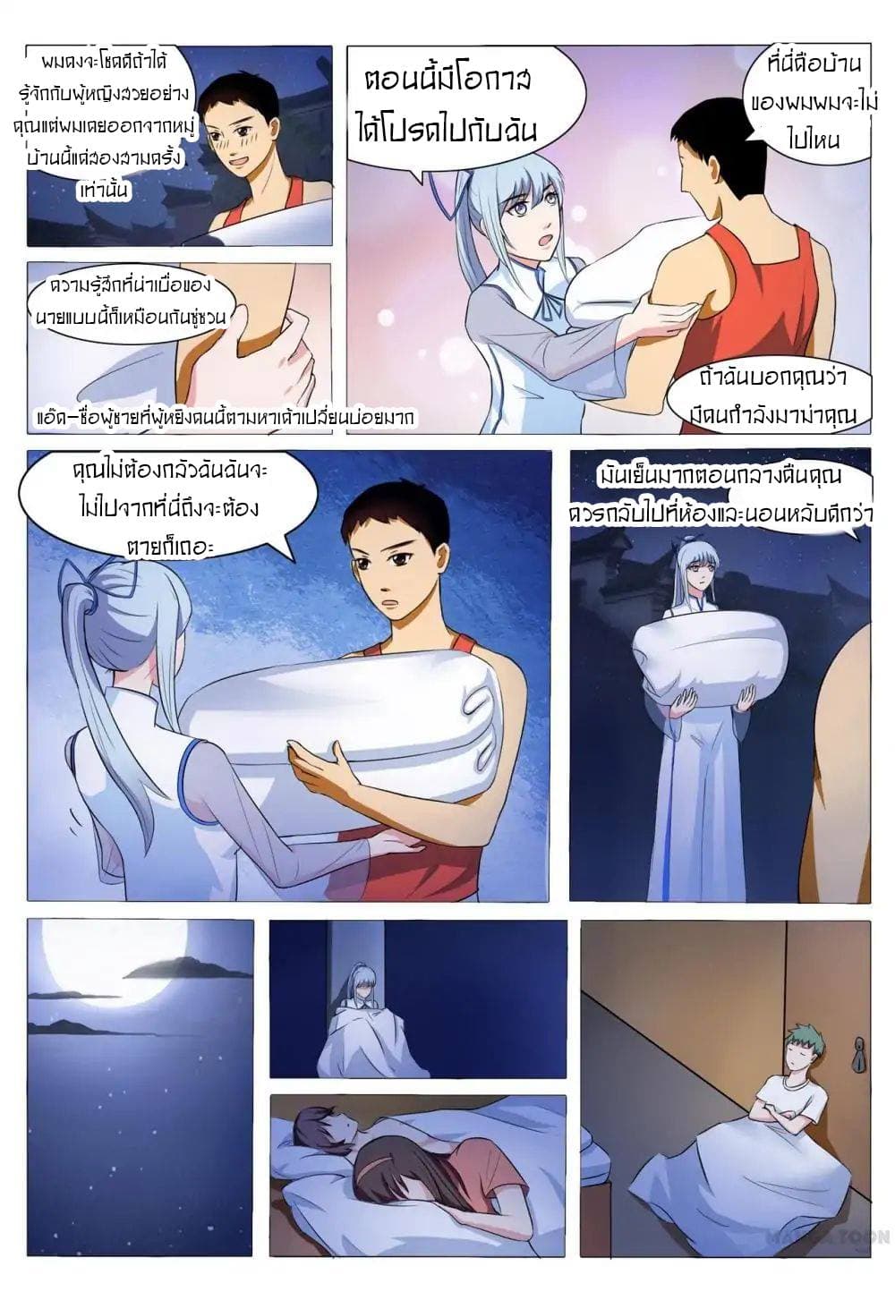 Young Sorcerer Master page 5