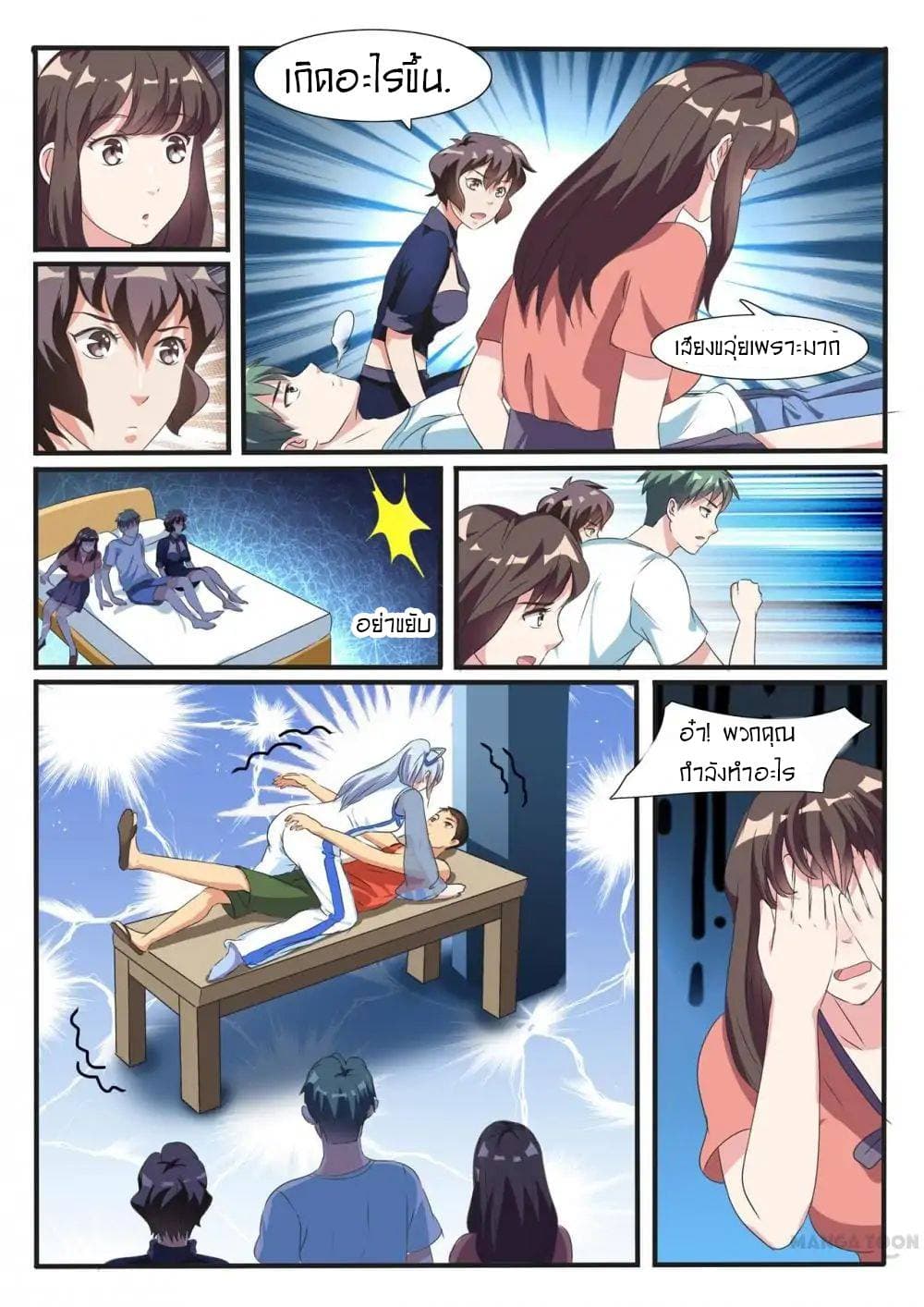 Young Sorcerer Master page 8
