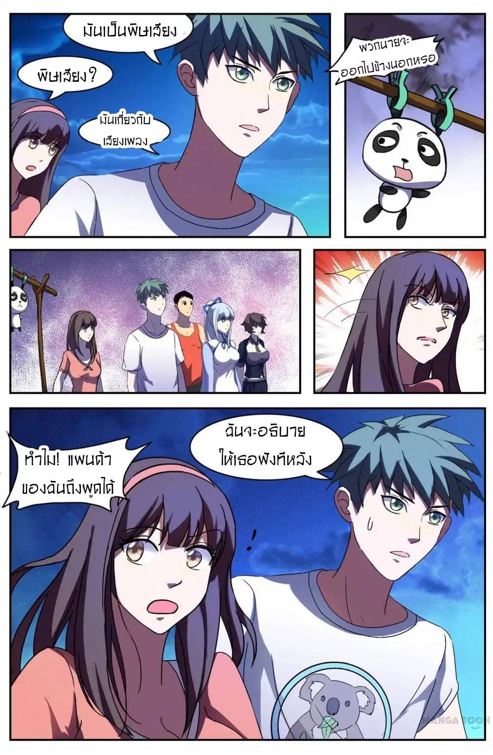 Young Sorcerer Master page 10