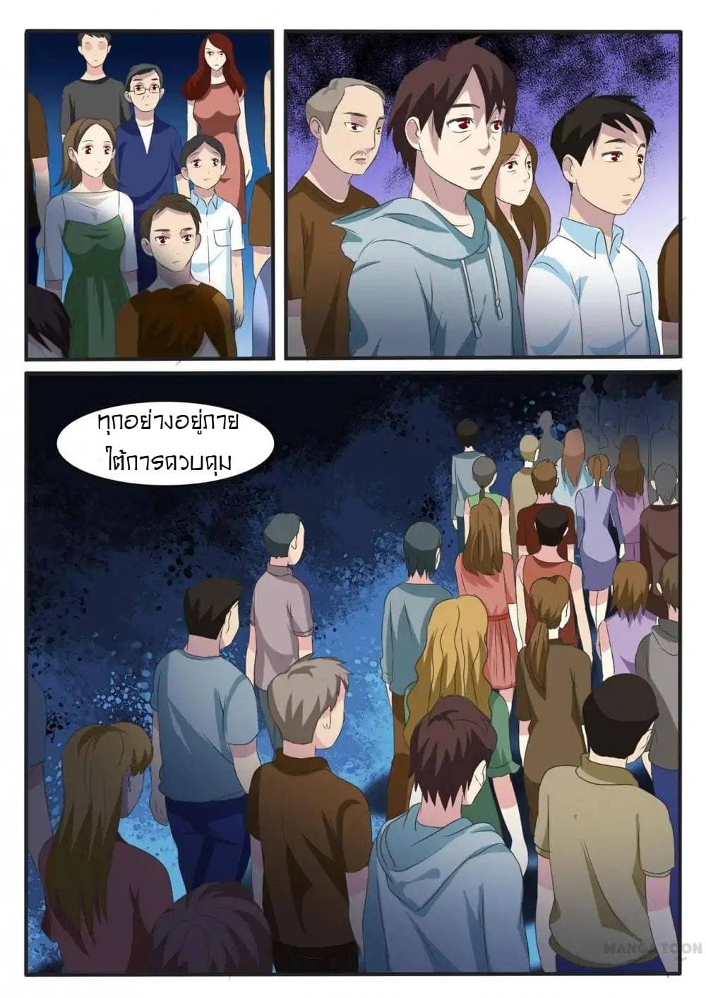 Young Sorcerer Master page 11