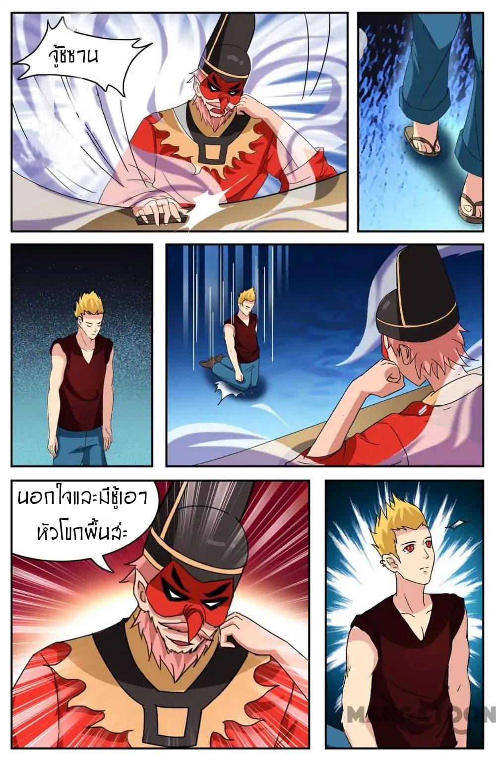 Young Sorcerer Master page 3