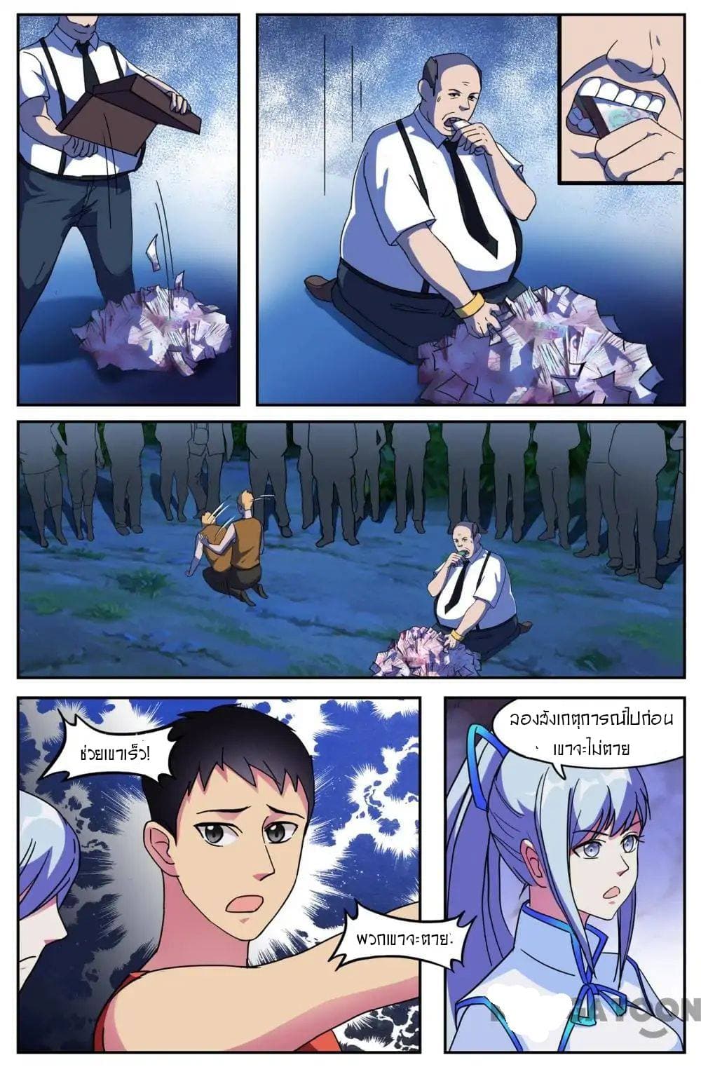 Young Sorcerer Master page 6