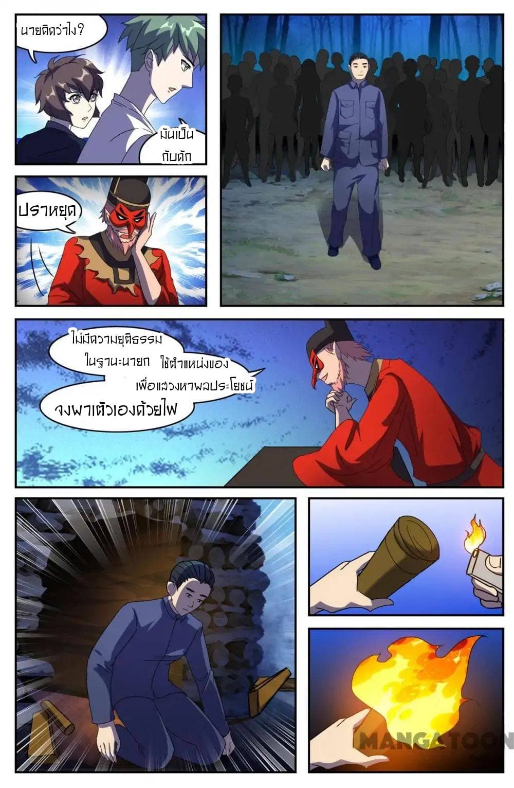 Young Sorcerer Master page 7