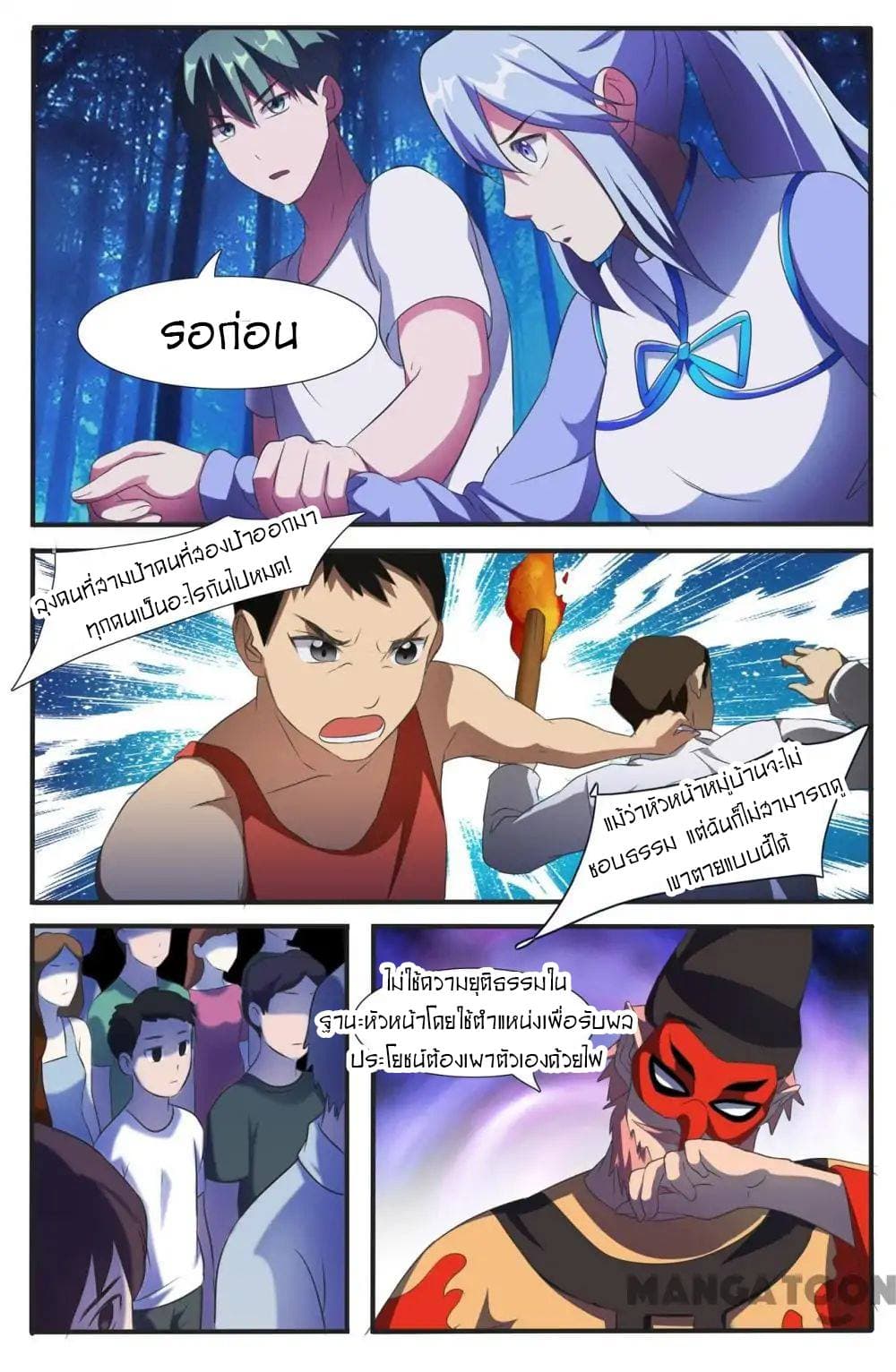Young Sorcerer Master page 9