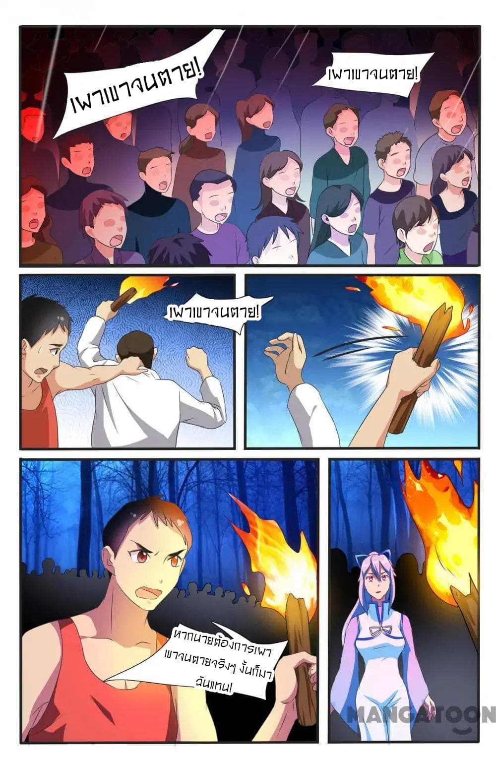 Young Sorcerer Master page 10