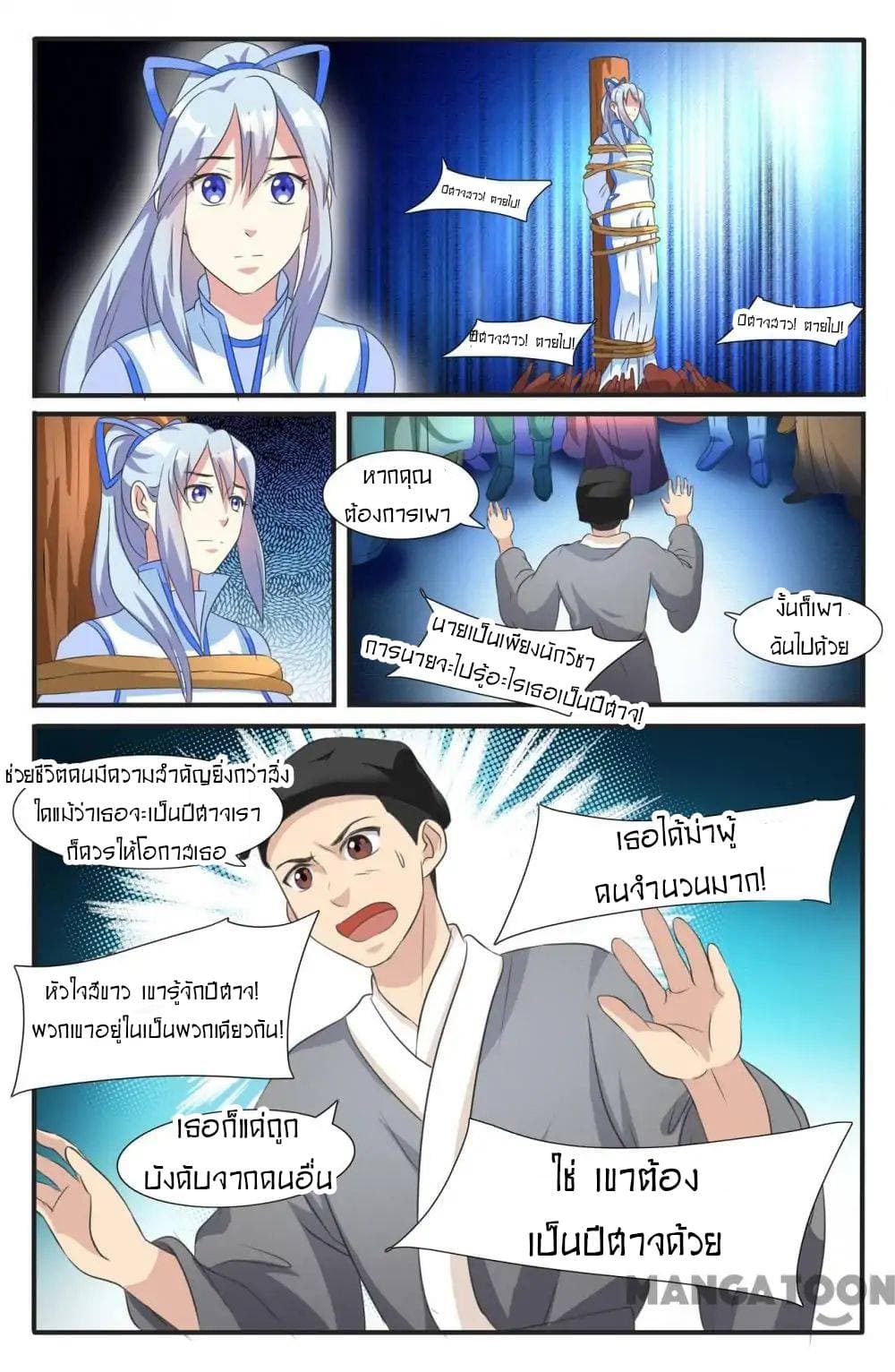 Young Sorcerer Master page 11