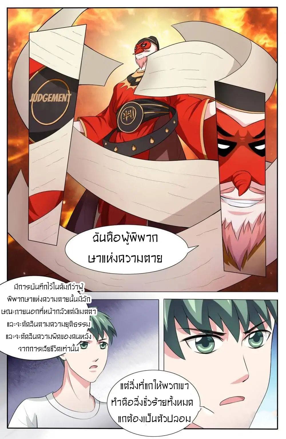 Young Sorcerer Master page 2