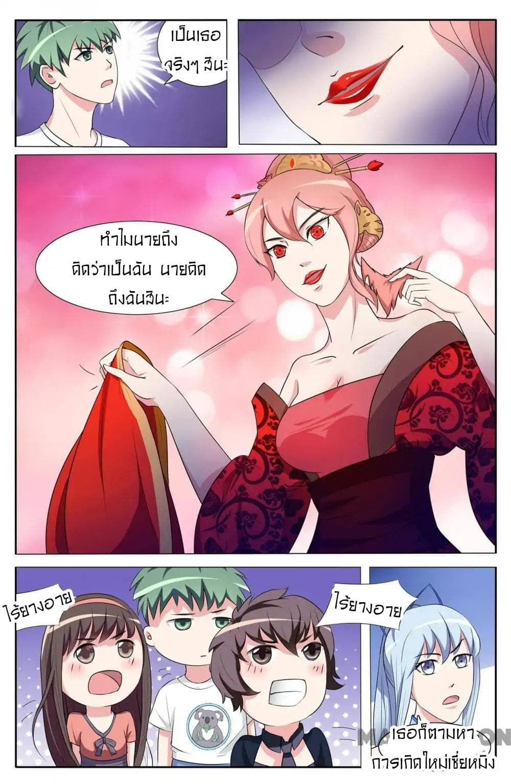 Young Sorcerer Master page 4