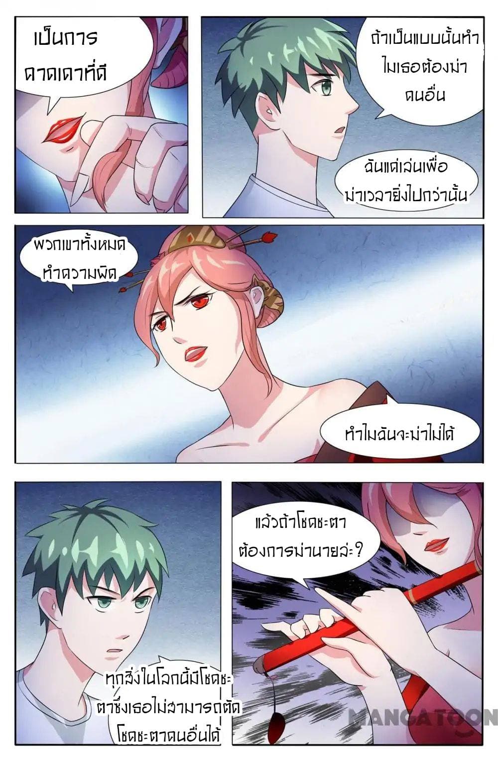 Young Sorcerer Master page 5