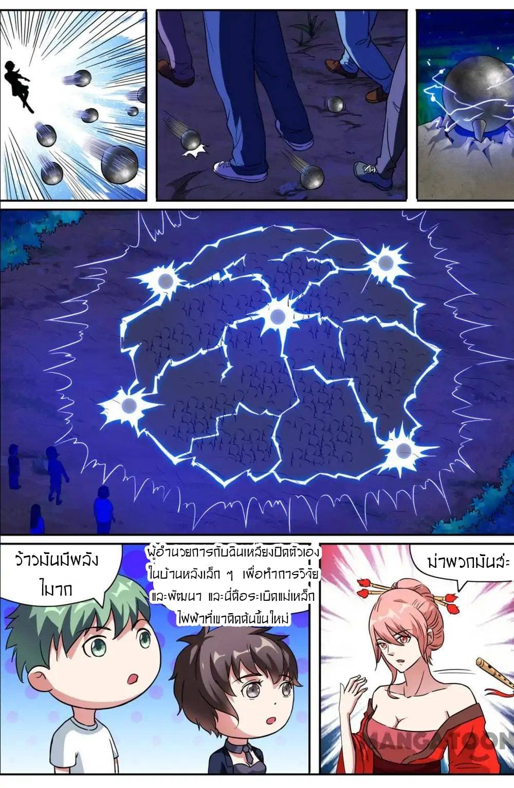 Young Sorcerer Master page 7