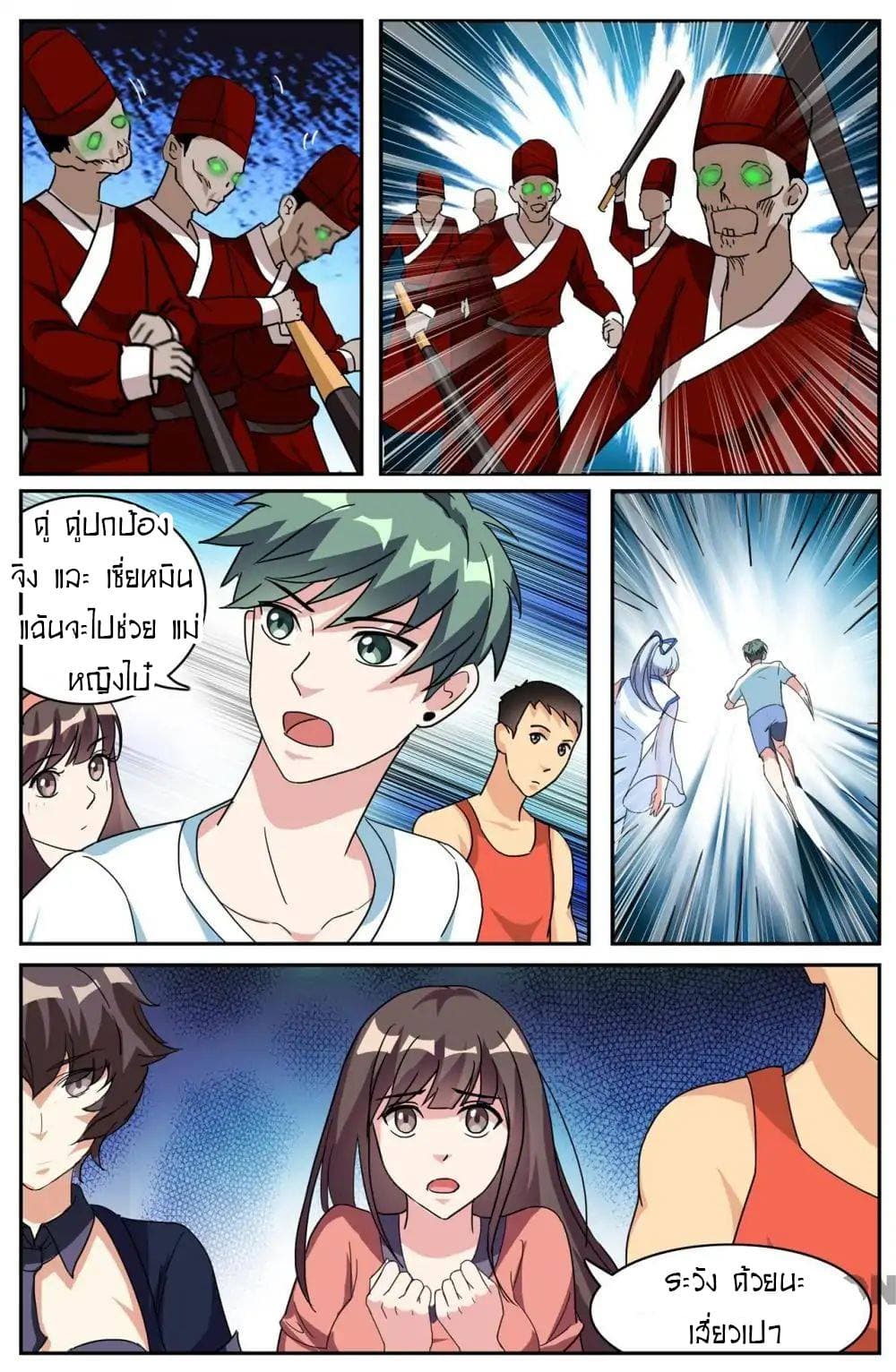 Young Sorcerer Master page 8