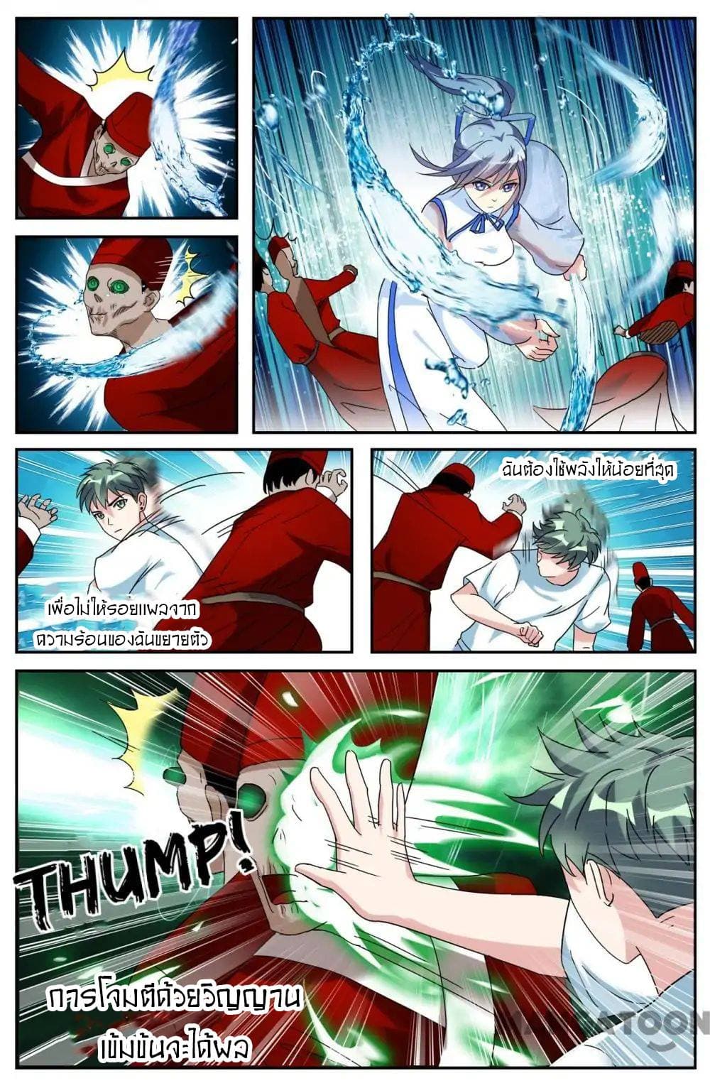 Young Sorcerer Master page 9