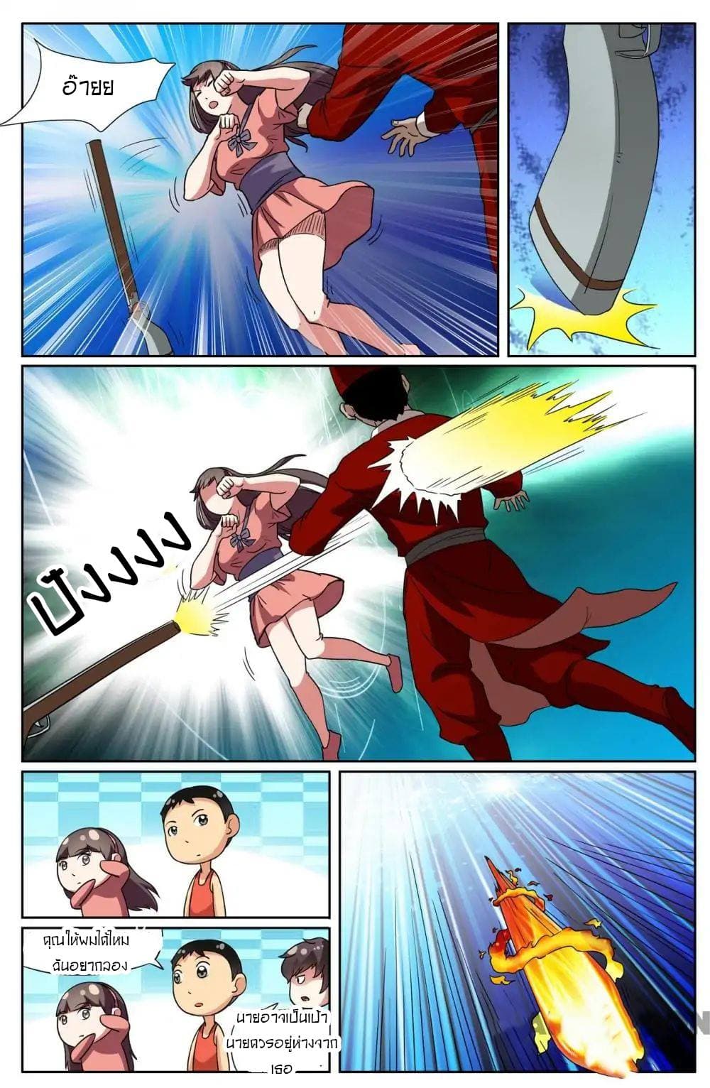 Young Sorcerer Master page 12