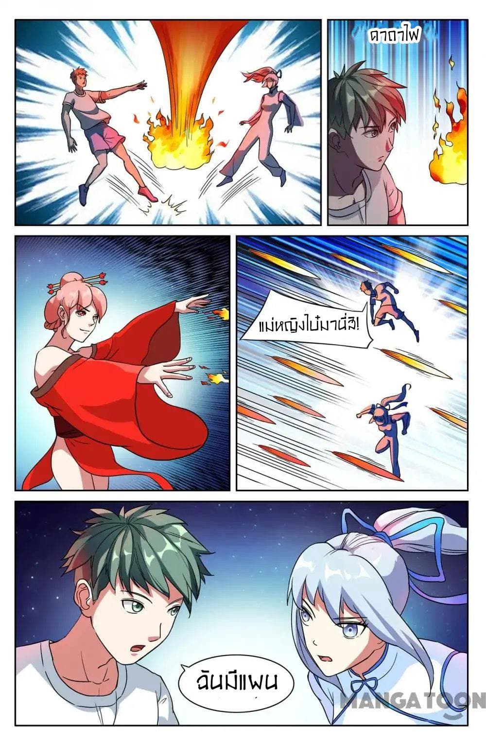Young Sorcerer Master page 13