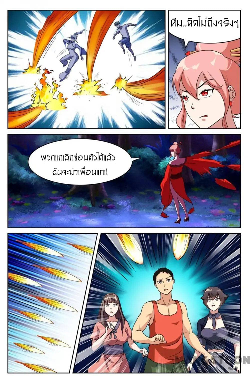 Young Sorcerer Master page 2