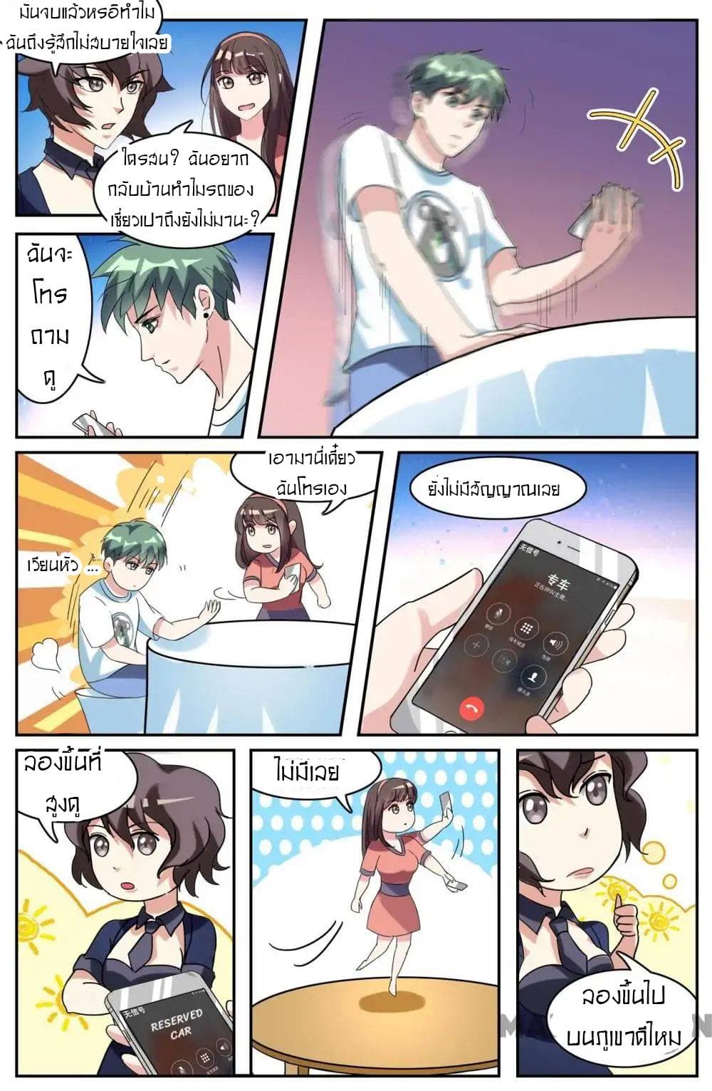 Young Sorcerer Master page 6