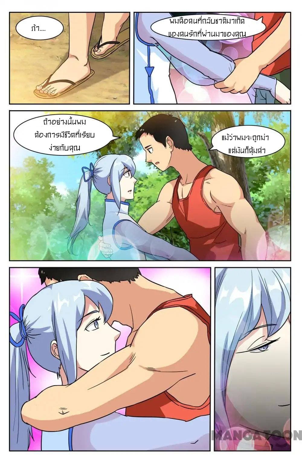 Young Sorcerer Master page 10