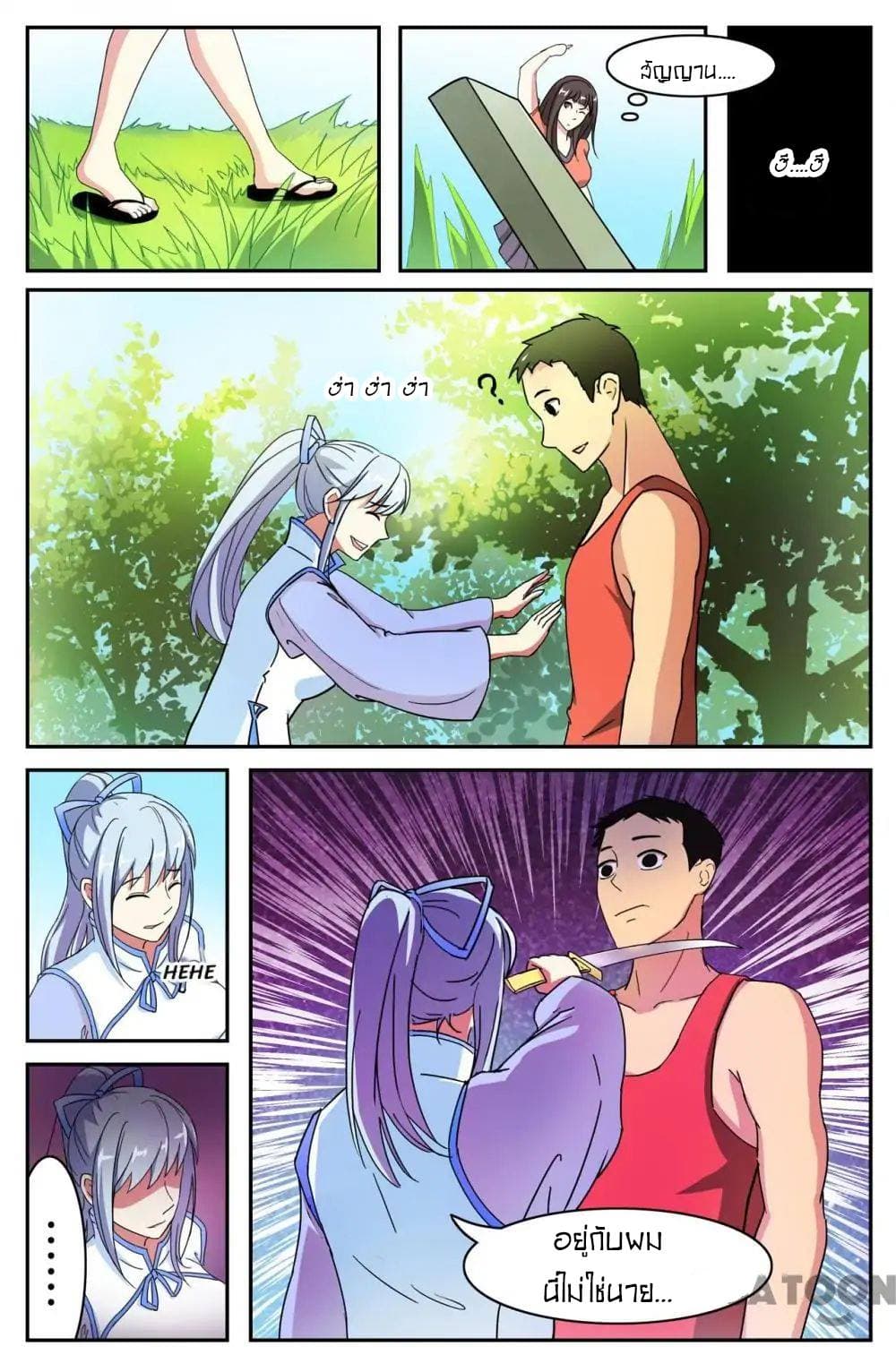 Young Sorcerer Master page 11