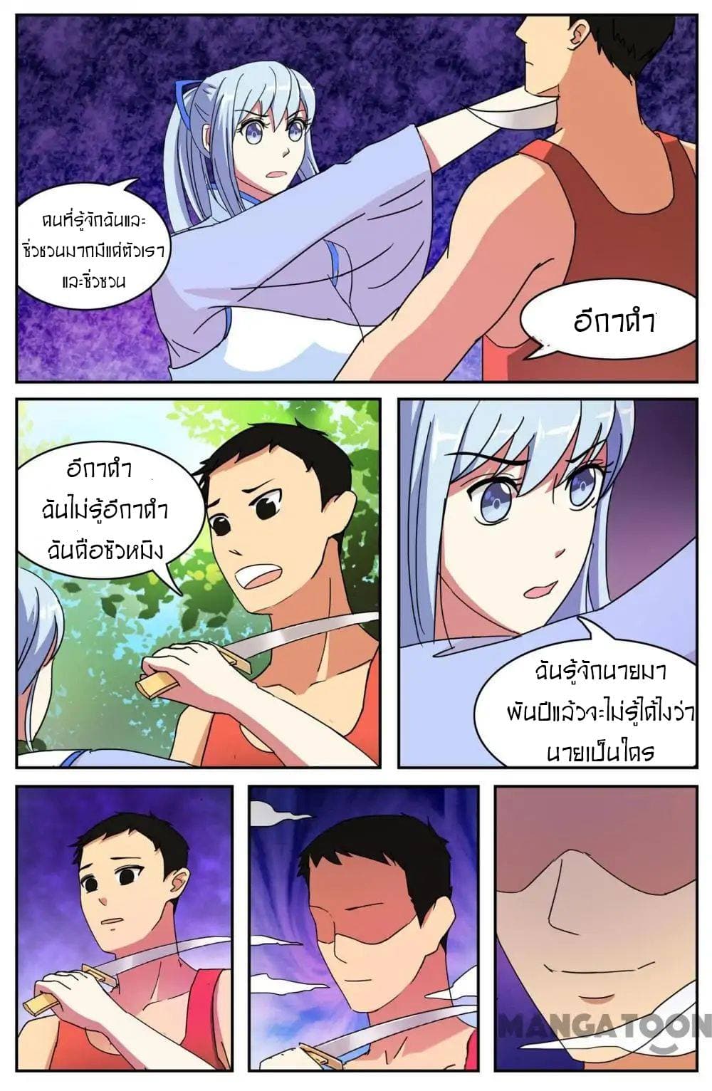 Young Sorcerer Master page 3
