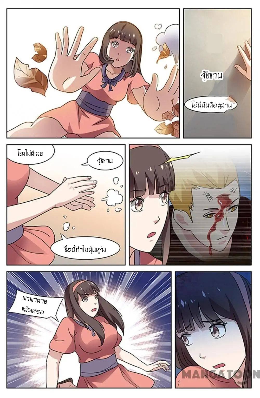 Young Sorcerer Master page 5