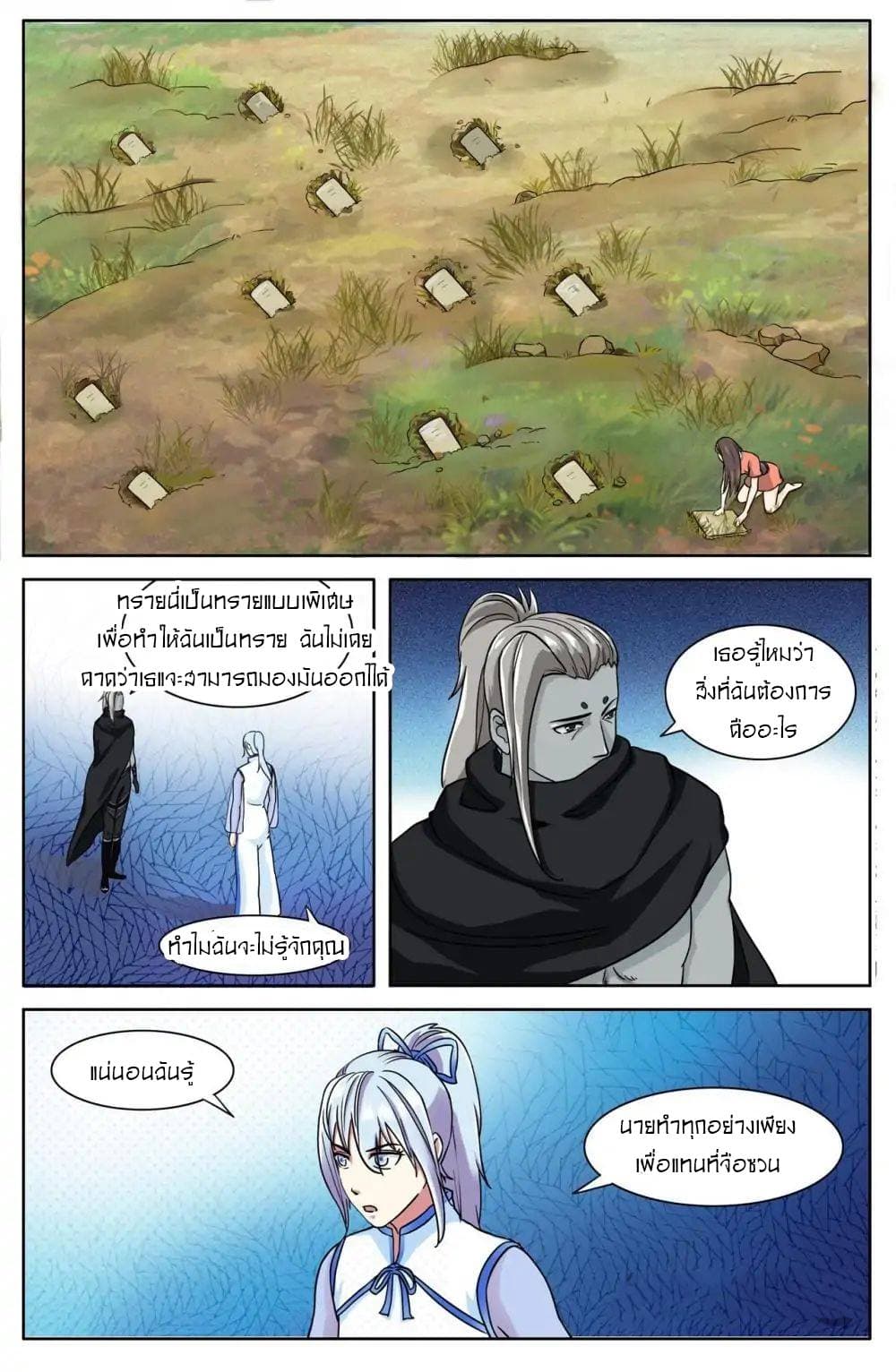 Young Sorcerer Master page 6