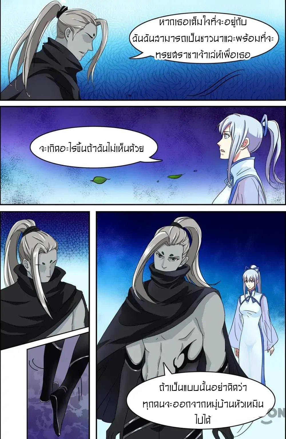 Young Sorcerer Master page 7