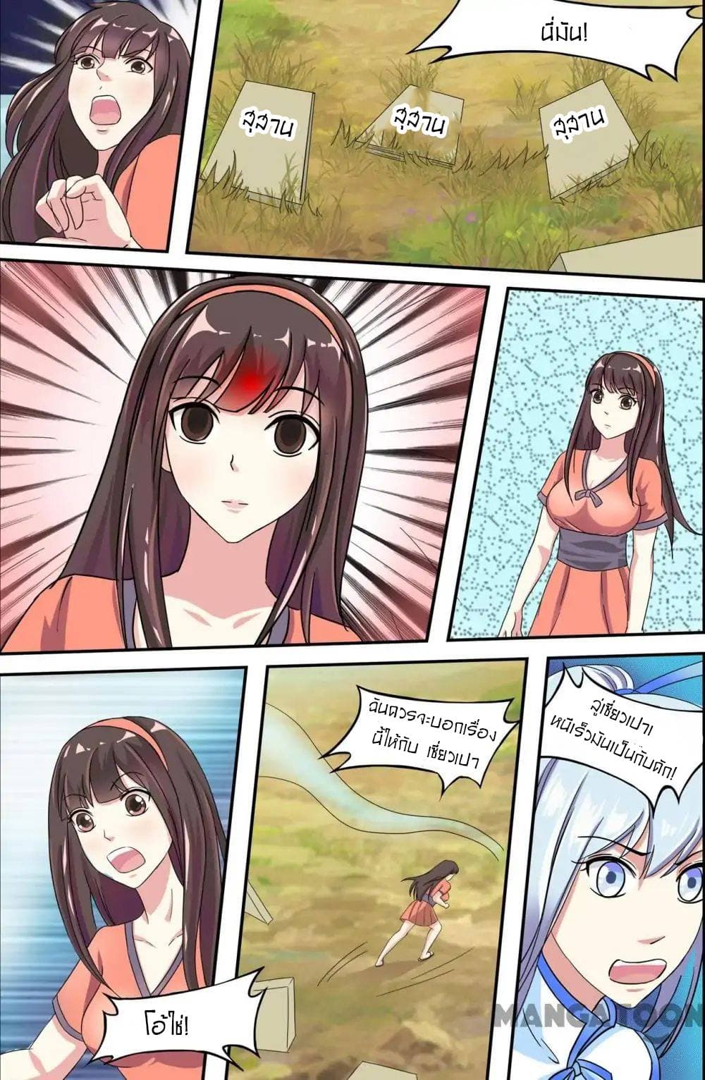 Young Sorcerer Master page 8