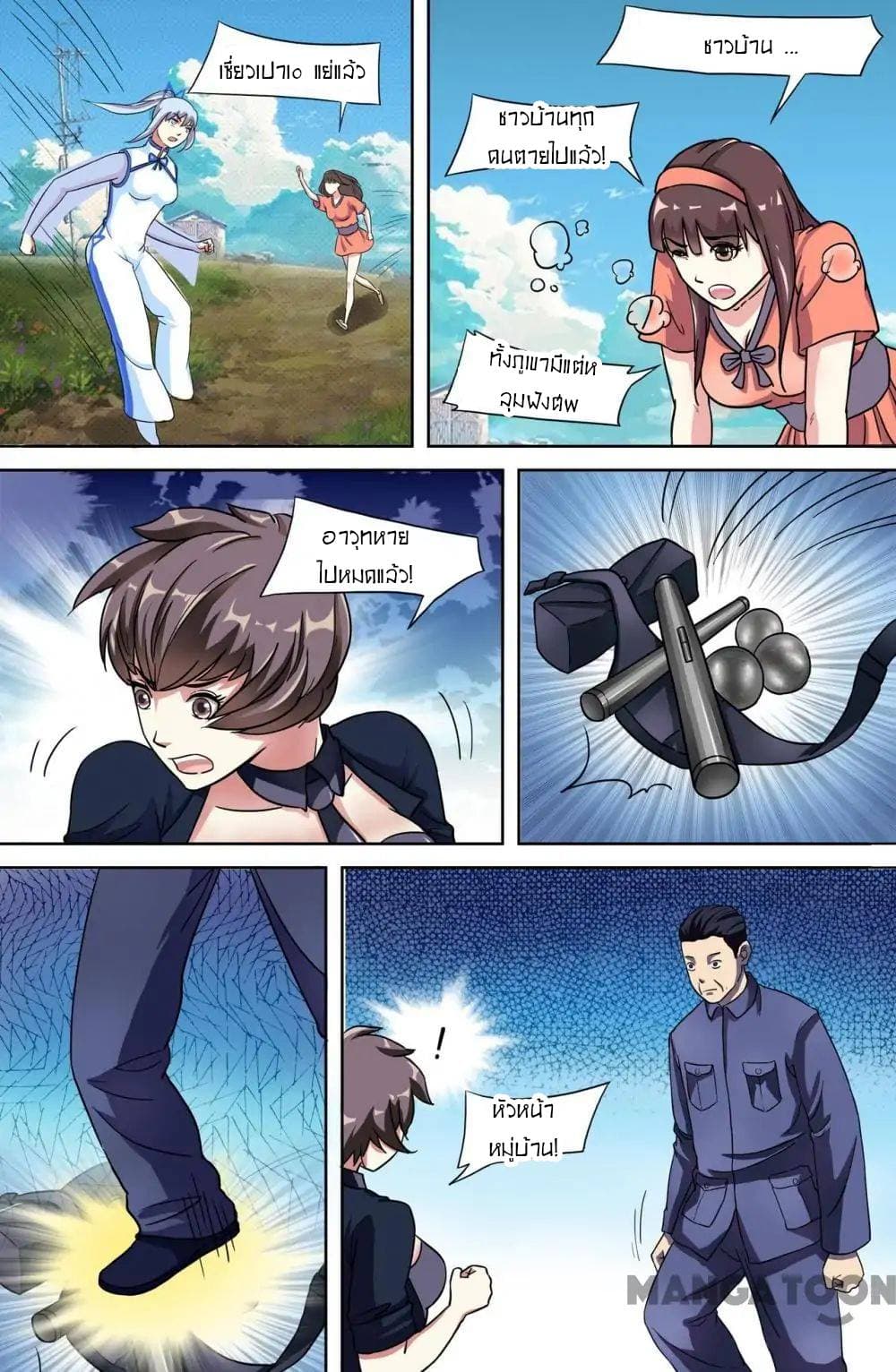 Young Sorcerer Master page 9
